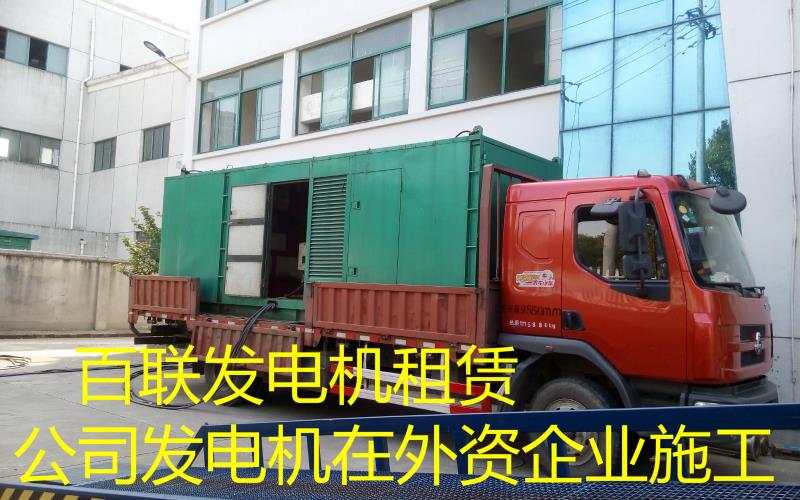 租賃發電機公司